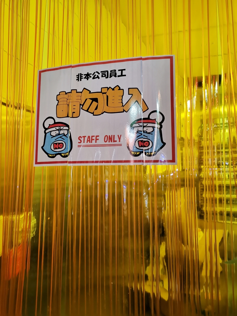 【台北】唐吉訶德 DON DON DONKI 必買攻略｜日本生鮮熟食、零食美妝全清單！24小時超好逛超市推薦 @Maruko(丸子)與美食有個約會