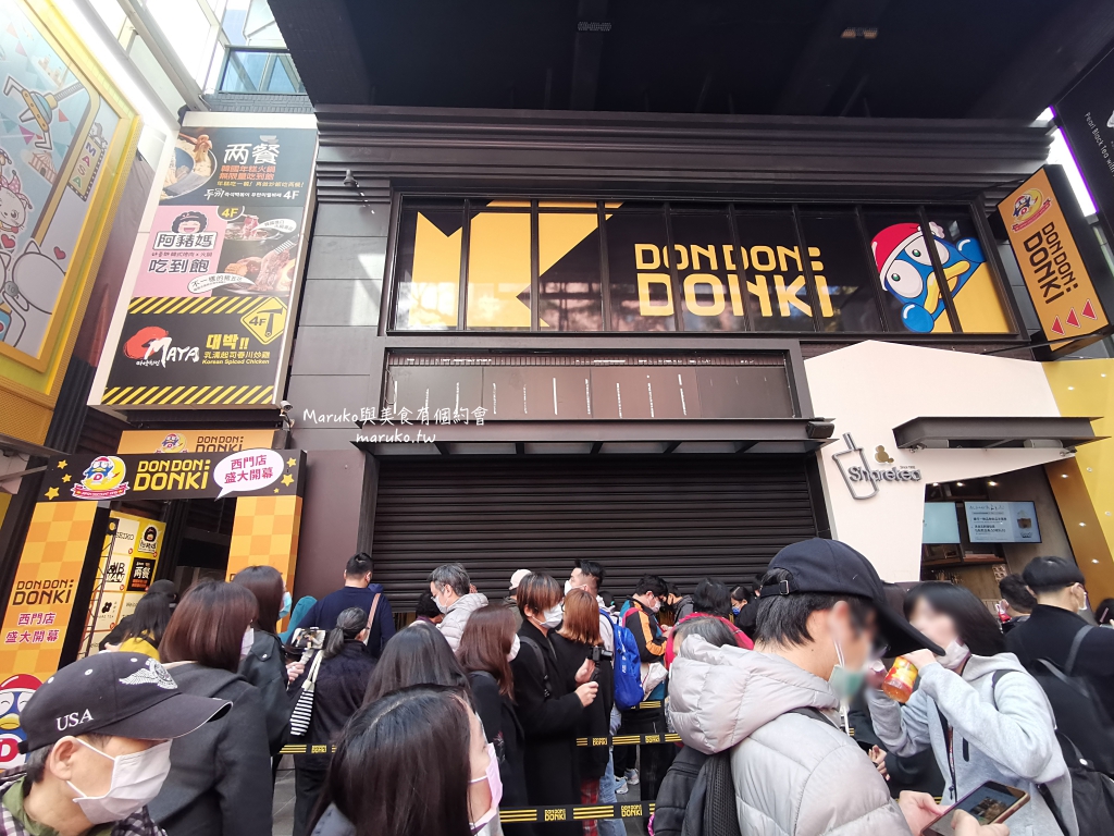 【台北】唐吉訶德 DON DON DONKI 必買攻略｜日本生鮮熟食、零食美妝全清單！24小時超好逛超市推薦 @Maruko(丸子)與美食有個約會