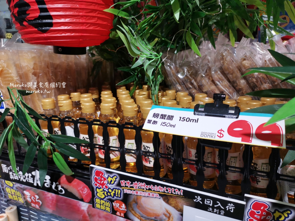 【台北】唐吉訶德 DON DON DONKI 必買攻略｜日本生鮮熟食、零食美妝全清單！24小時超好逛超市推薦 @Maruko(丸子)與美食有個約會