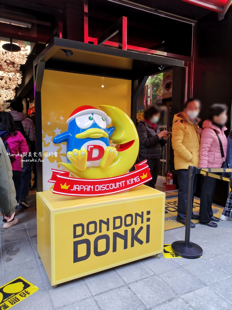 【台北】唐吉訶德 DON DON DONKI 必買攻略｜日本生鮮熟食、零食美妝全清單！24小時超好逛超市推薦 @Maruko(丸子)與美食有個約會