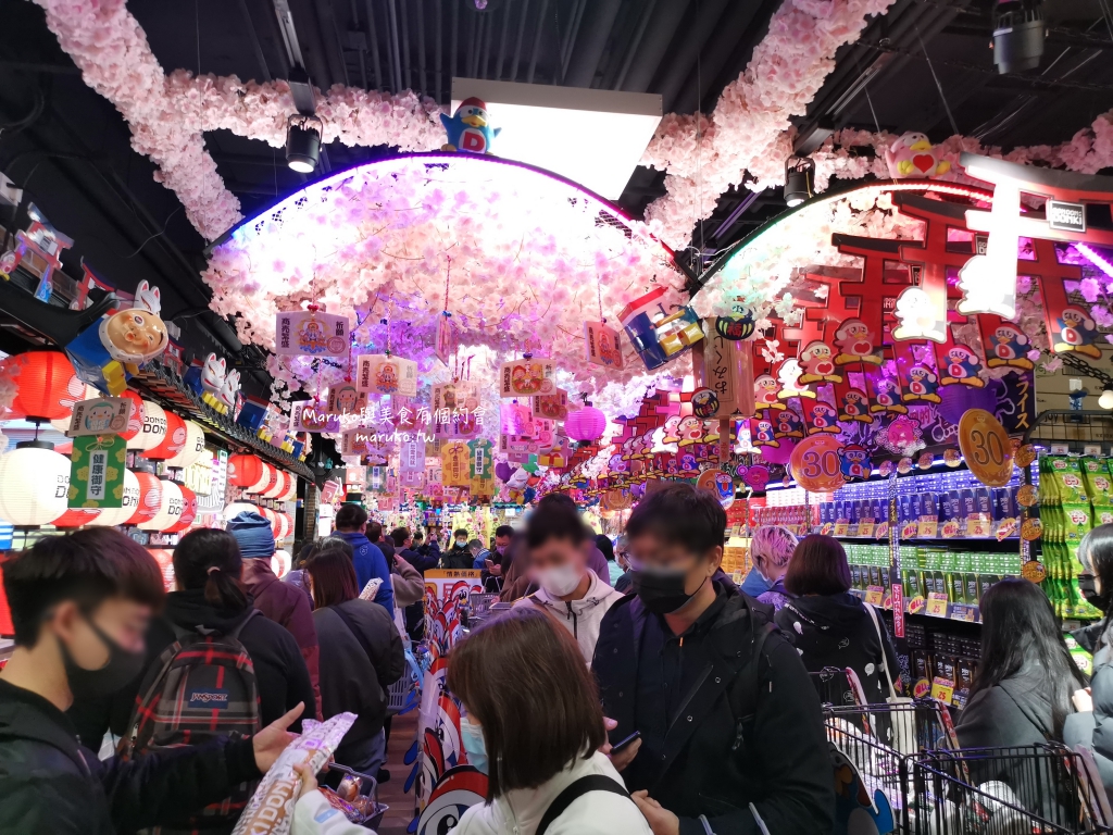 【台北】唐吉訶德 DON DON DONKI 必買攻略｜日本生鮮熟食、零食美妝全清單！24小時超好逛超市推薦 @Maruko(丸子)與美食有個約會
