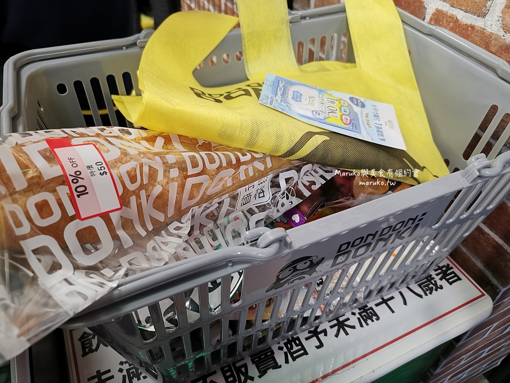 【台北】唐吉訶德 DON DON DONKI 必買攻略｜日本生鮮熟食、零食美妝全清單！24小時超好逛超市推薦 @Maruko(丸子)與美食有個約會