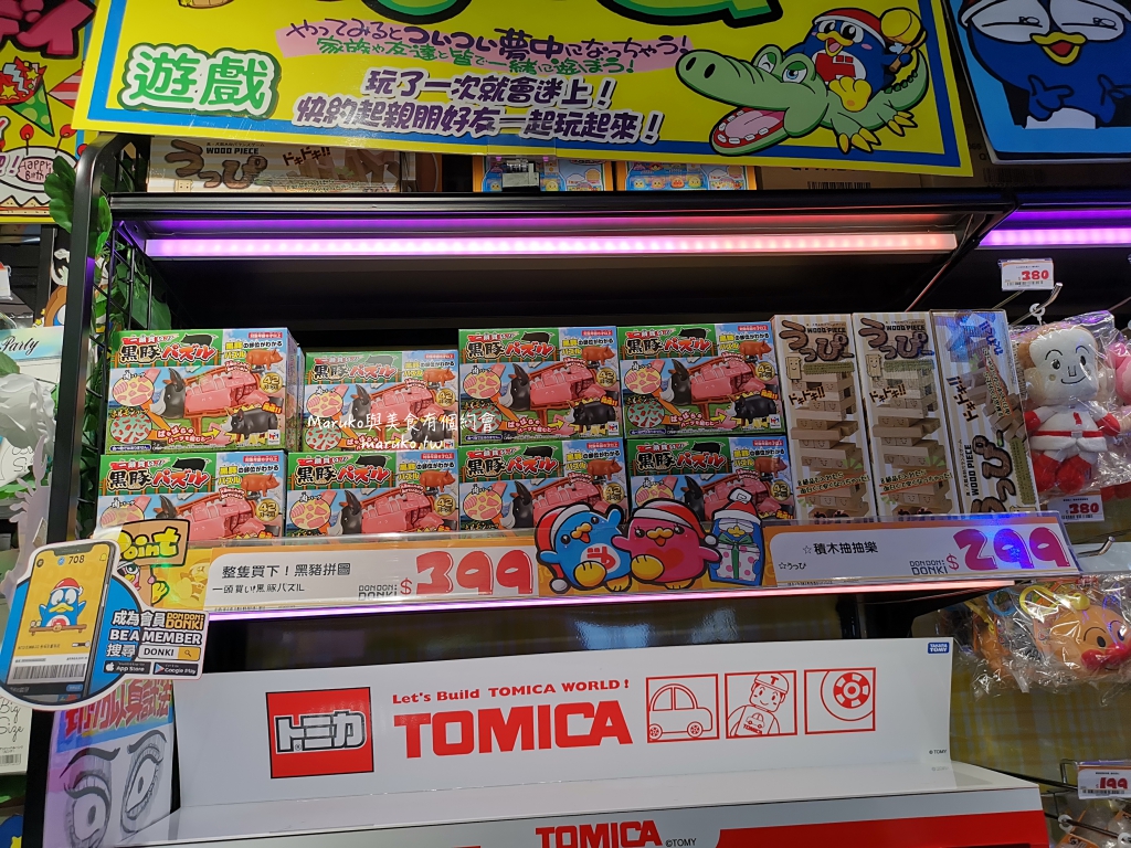 【台北】唐吉訶德 DON DON DONKI 必買攻略｜日本生鮮熟食、零食美妝全清單！24小時超好逛超市推薦 @Maruko(丸子)與美食有個約會