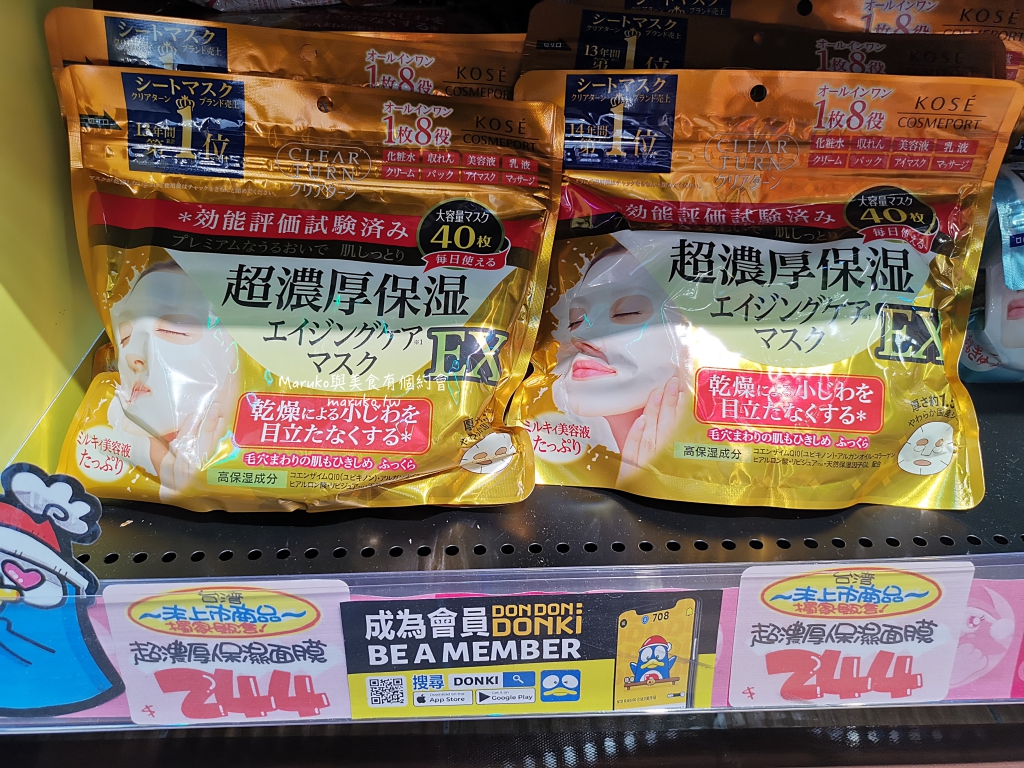 【台北】唐吉訶德 DON DON DONKI 必買攻略｜日本生鮮熟食、零食美妝全清單！24小時超好逛超市推薦 @Maruko(丸子)與美食有個約會