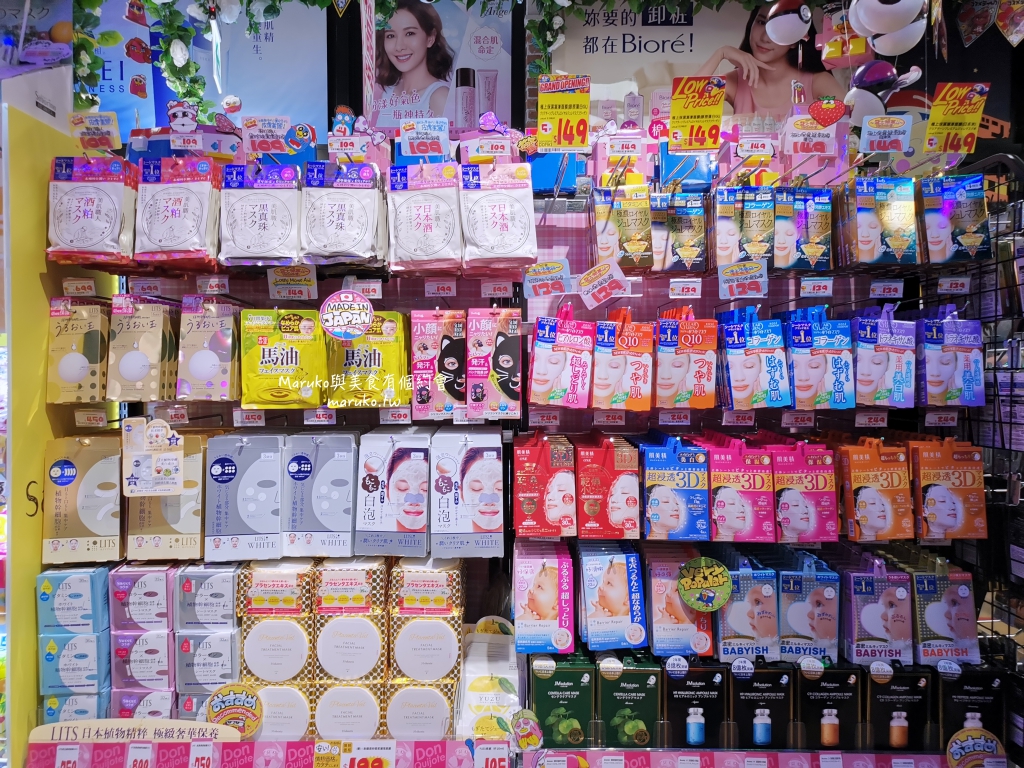 【台北】唐吉訶德 DON DON DONKI 必買攻略｜日本生鮮熟食、零食美妝全清單！24小時超好逛超市推薦 @Maruko(丸子)與美食有個約會