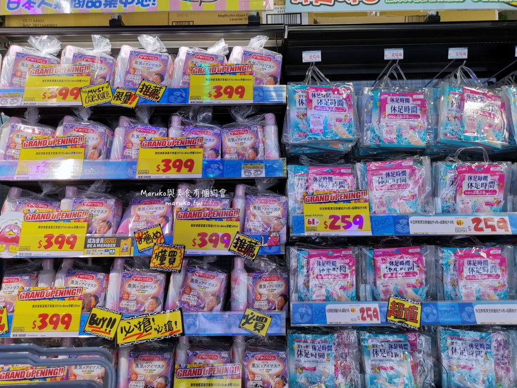 【台北】唐吉訶德 DON DON DONKI 必買攻略｜日本生鮮熟食、零食美妝全清單！24小時超好逛超市推薦 @Maruko(丸子)與美食有個約會