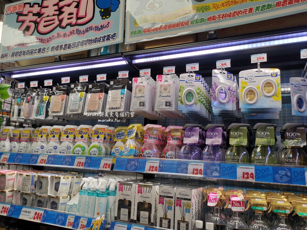 【台北】唐吉訶德 DON DON DONKI 必買攻略｜日本生鮮熟食、零食美妝全清單！24小時超好逛超市推薦 @Maruko(丸子)與美食有個約會