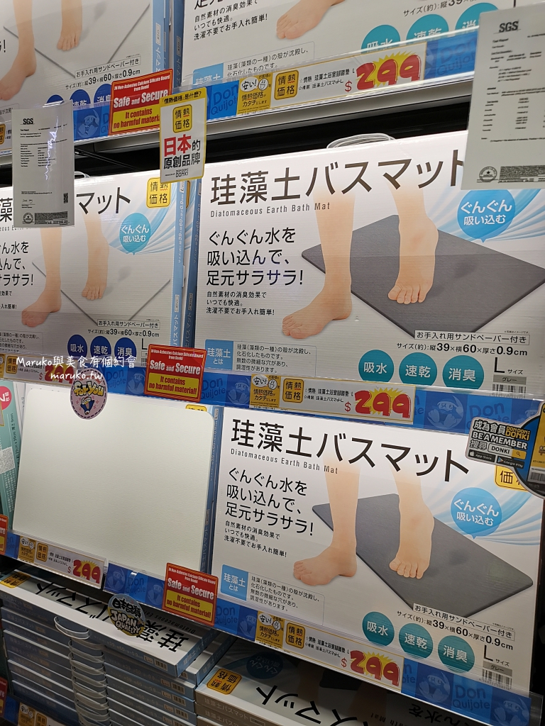 【台北】唐吉訶德 DON DON DONKI 必買攻略｜日本生鮮熟食、零食美妝全清單！24小時超好逛超市推薦 @Maruko(丸子)與美食有個約會