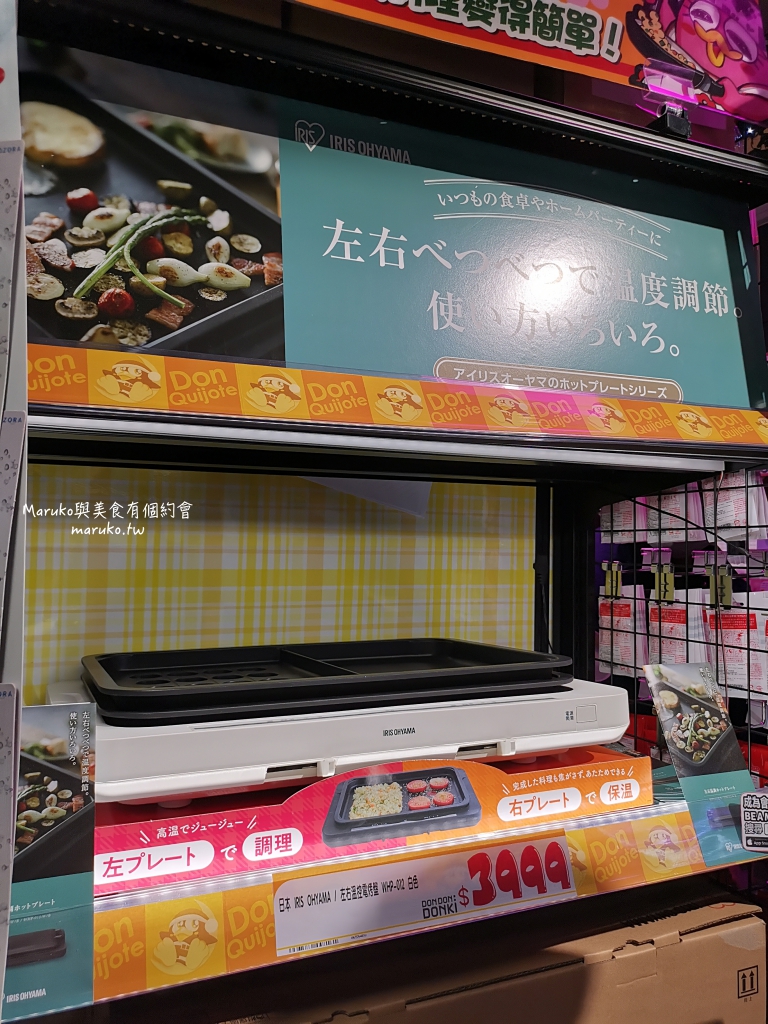 【台北】唐吉訶德 DON DON DONKI 必買攻略｜日本生鮮熟食、零食美妝全清單！24小時超好逛超市推薦 @Maruko(丸子)與美食有個約會