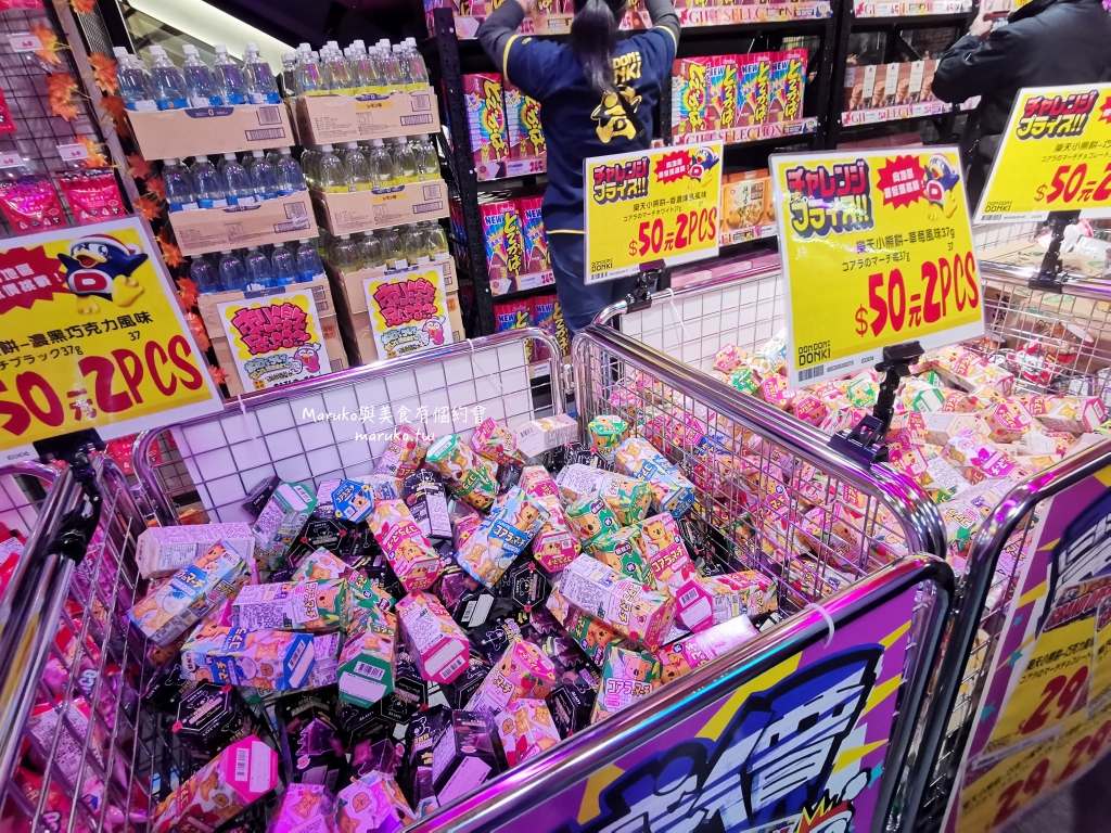 【台北】唐吉訶德 DON DON DONKI 必買攻略｜日本生鮮熟食、零食美妝全清單！24小時超好逛超市推薦 @Maruko(丸子)與美食有個約會