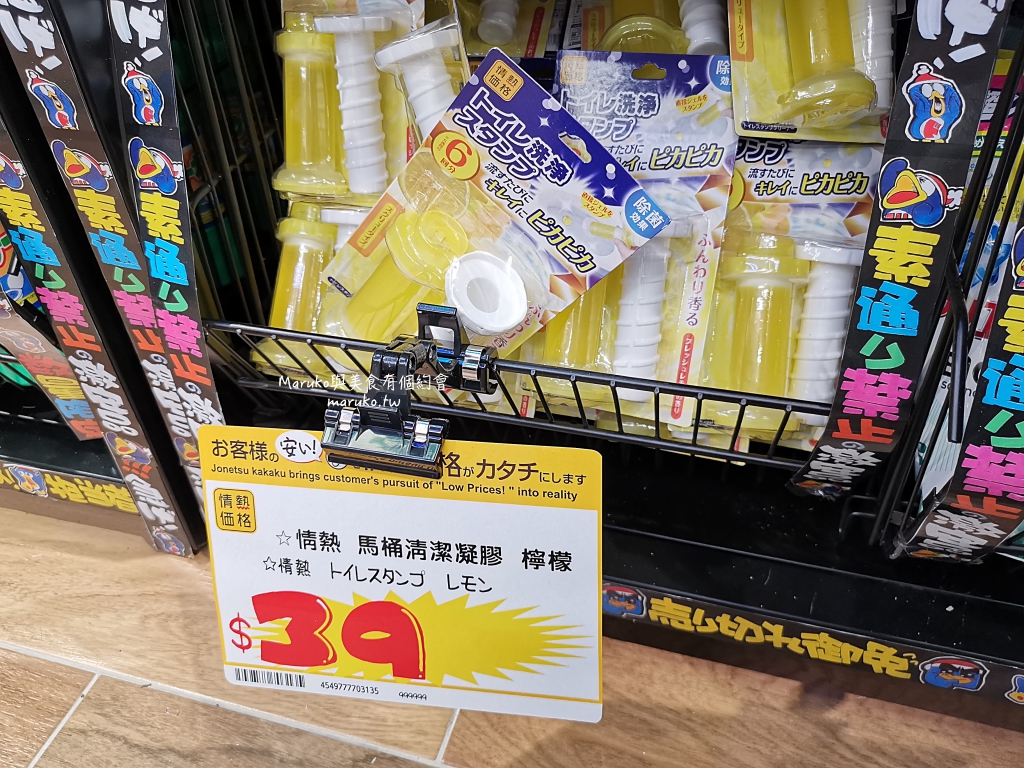 【台北】唐吉訶德 DON DON DONKI 必買攻略｜日本生鮮熟食、零食美妝全清單！24小時超好逛超市推薦 @Maruko(丸子)與美食有個約會