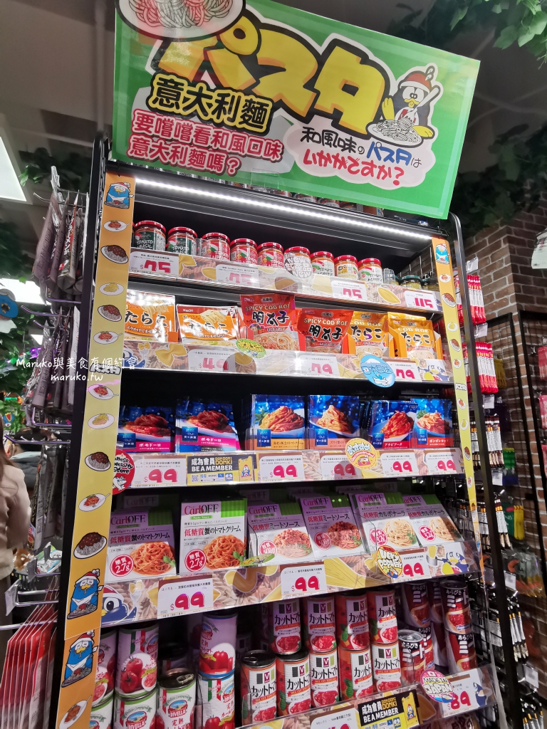 【台北】唐吉訶德 DON DON DONKI 必買攻略｜日本生鮮熟食、零食美妝全清單！24小時超好逛超市推薦 @Maruko(丸子)與美食有個約會