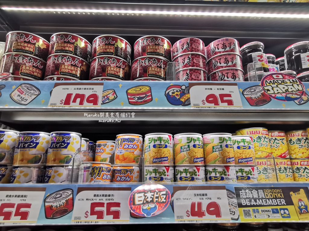 【台北】唐吉訶德 DON DON DONKI 必買攻略｜日本生鮮熟食、零食美妝全清單！24小時超好逛超市推薦 @Maruko(丸子)與美食有個約會