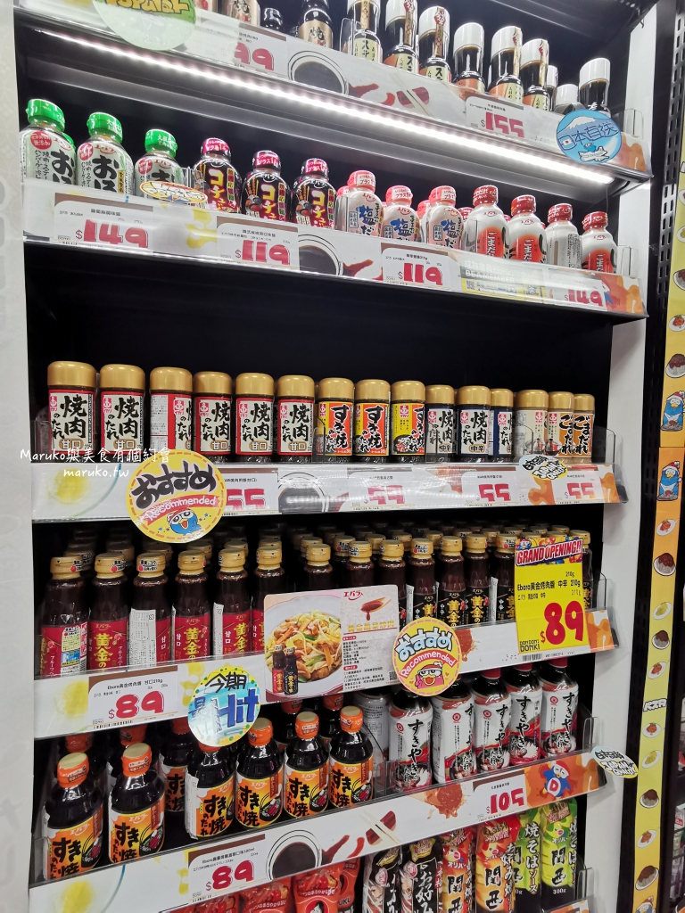 【台北】唐吉訶德 DON DON DONKI 必買攻略｜日本生鮮熟食、零食美妝全清單！24小時超好逛超市推薦 @Maruko(丸子)與美食有個約會