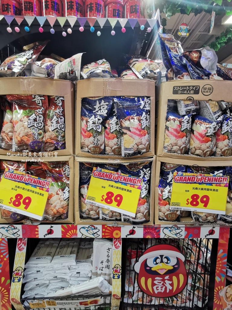 【台北】唐吉訶德 DON DON DONKI 必買攻略｜日本生鮮熟食、零食美妝全清單！24小時超好逛超市推薦 @Maruko(丸子)與美食有個約會