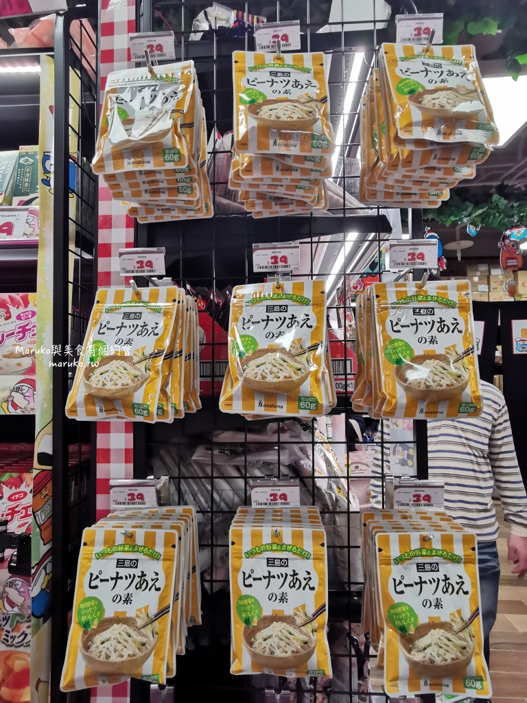 【台北】唐吉訶德 DON DON DONKI 必買攻略｜日本生鮮熟食、零食美妝全清單！24小時超好逛超市推薦 @Maruko(丸子)與美食有個約會