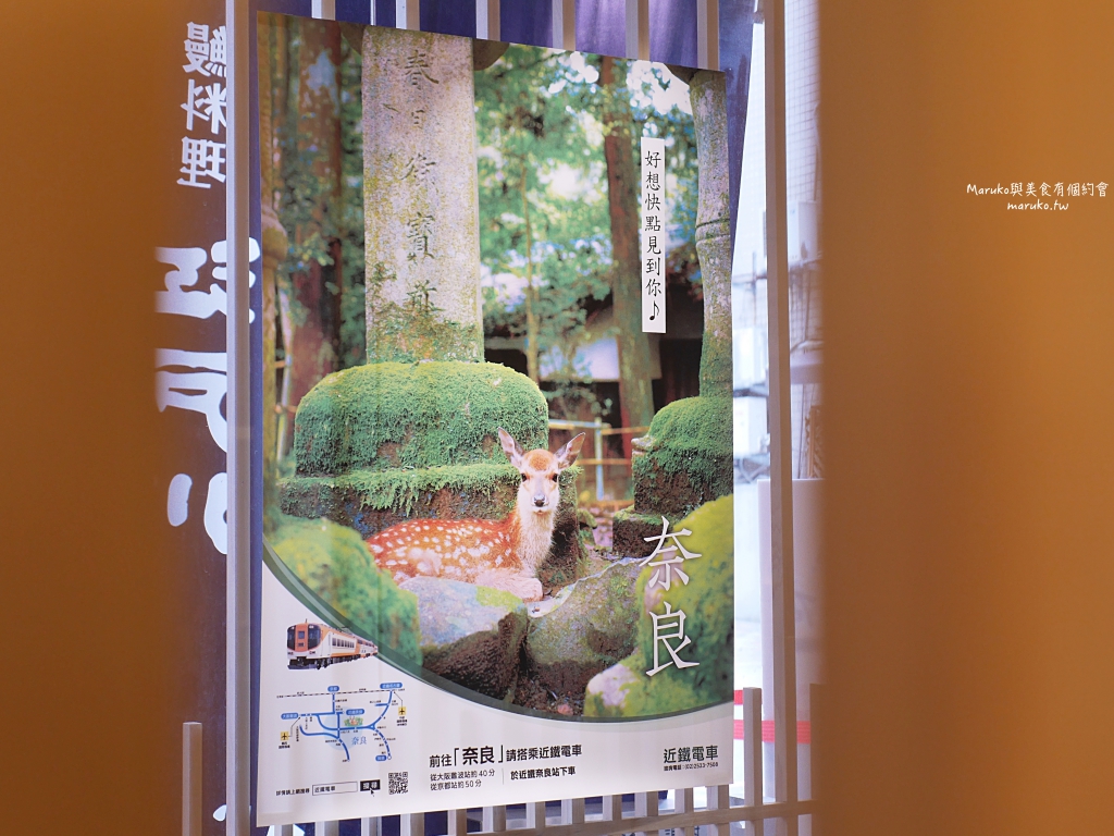 【台北】近鐵餐飲鰻江戶川,來自日本京都60年老店,3片鰻魚飯只要300元,只賣這三天 @Maruko(丸子)與美食有個約會