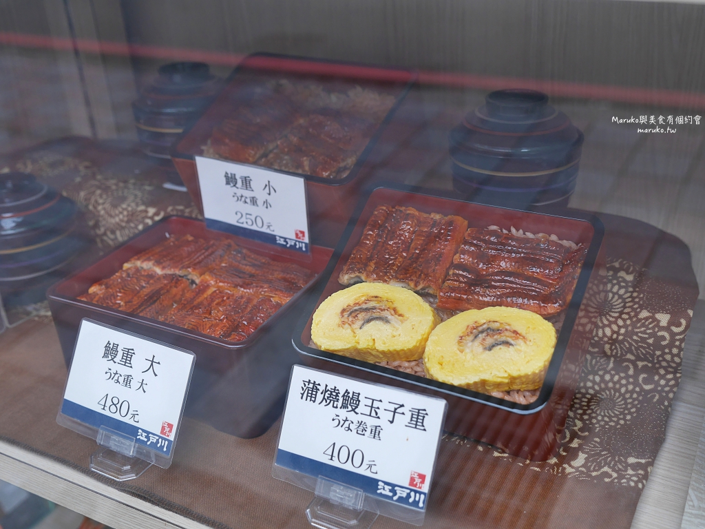 【台北】近鐵餐飲鰻江戶川,來自日本京都60年老店,3片鰻魚飯只要300元,只賣這三天 @Maruko(丸子)與美食有個約會