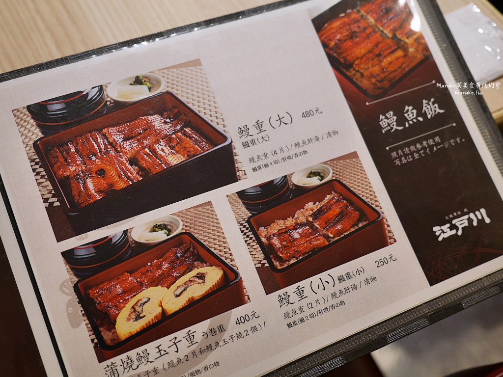 【台北】近鐵餐飲鰻江戶川,來自日本京都60年老店,3片鰻魚飯只要300元,只賣這三天 @Maruko(丸子)與美食有個約會