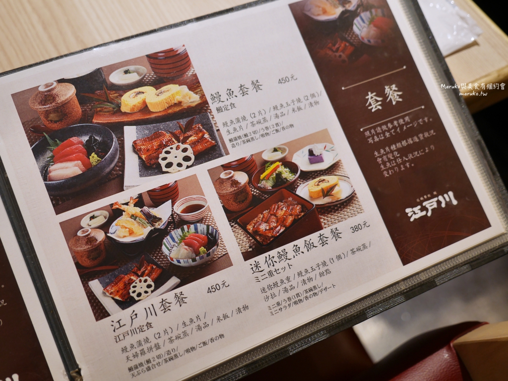 【台北】近鐵餐飲鰻江戶川,來自日本京都60年老店,3片鰻魚飯只要300元,只賣這三天 @Maruko(丸子)與美食有個約會