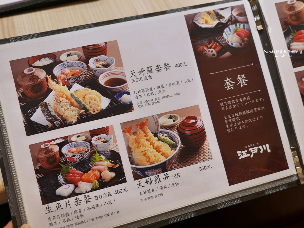 【台北】近鐵餐飲鰻江戶川,來自日本京都60年老店,3片鰻魚飯只要300元,只賣這三天 @Maruko(丸子)與美食有個約會
