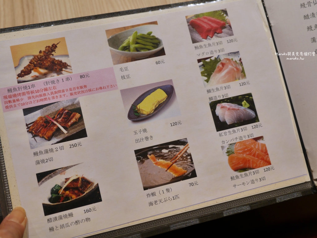 【台北】近鐵餐飲鰻江戶川,來自日本京都60年老店,3片鰻魚飯只要300元,只賣這三天 @Maruko(丸子)與美食有個約會