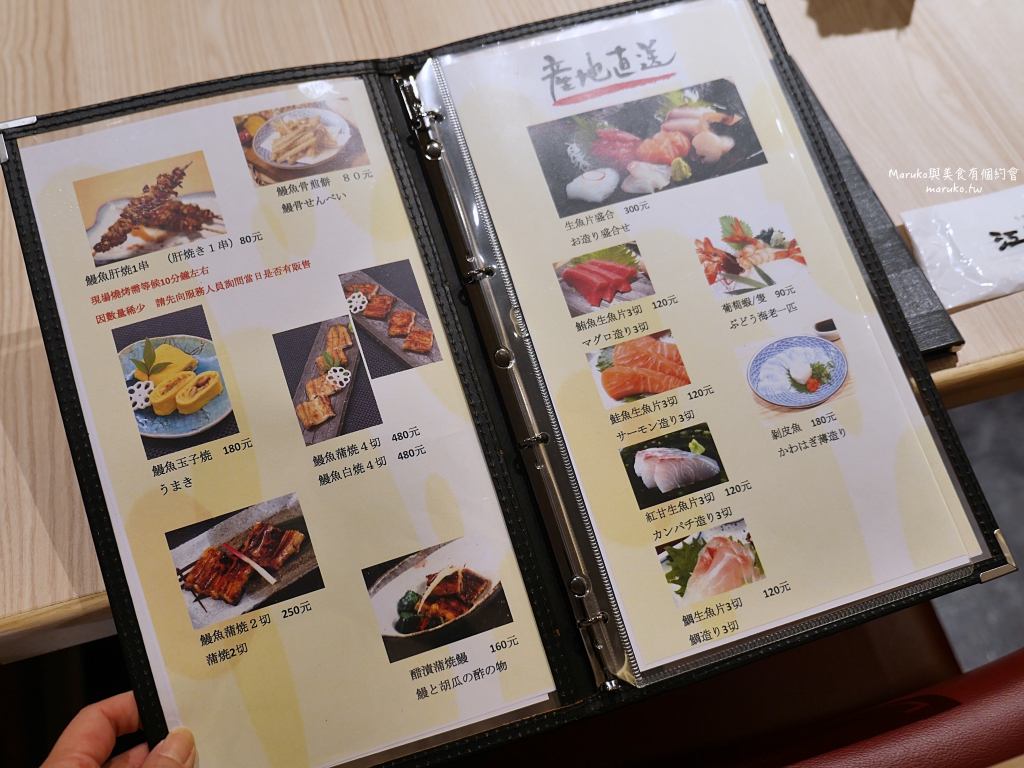 【台北】近鐵餐飲鰻江戶川,來自日本京都60年老店,3片鰻魚飯只要300元,只賣這三天 @Maruko(丸子)與美食有個約會