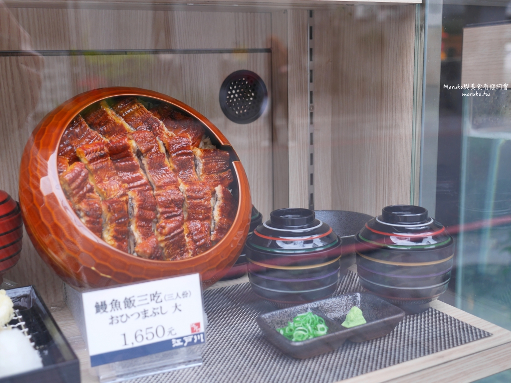 【台北】近鐵餐飲鰻江戶川,來自日本京都60年老店,3片鰻魚飯只要300元,只賣這三天 @Maruko(丸子)與美食有個約會