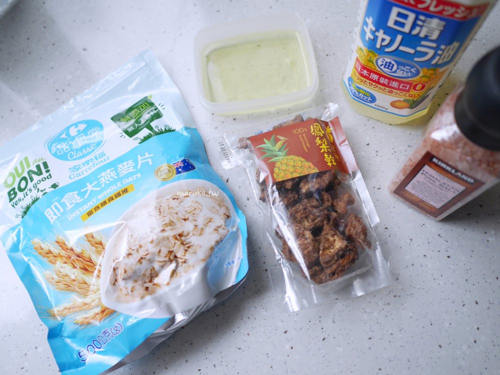 【食譜】無麩質燕麥餅乾  用不完的蛋白這樣做，即食燕麥片減糖做法分享 @Maruko(丸子)與美食有個約會