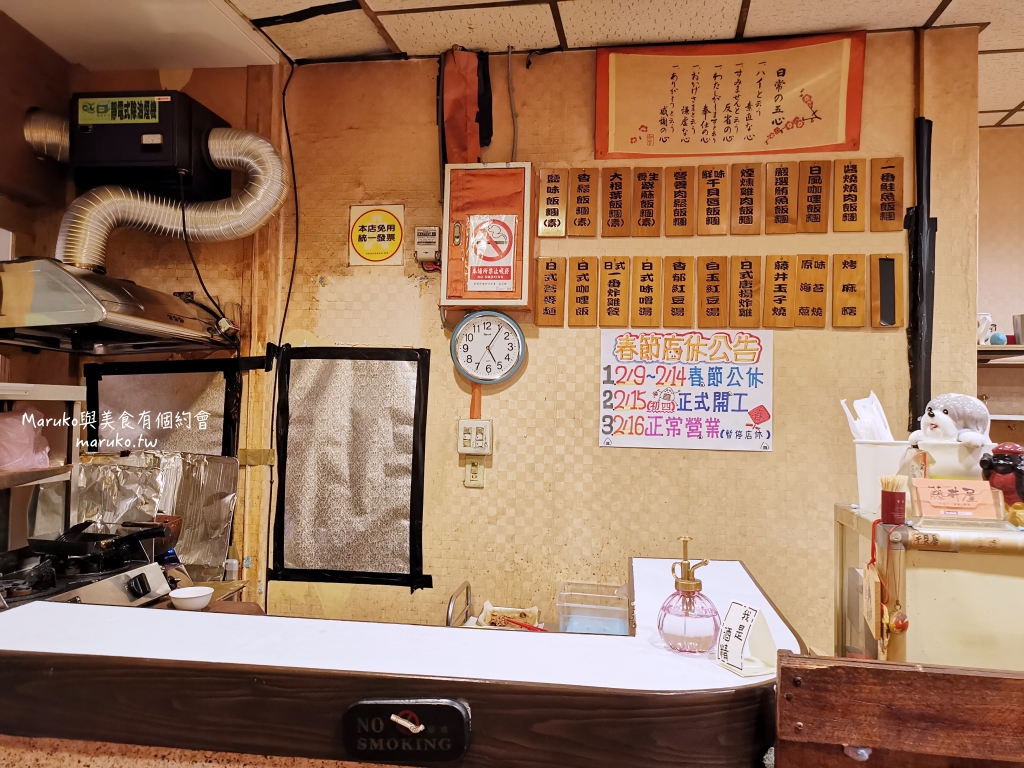 【永和美食】藤井屋｜日本人開的的家庭料理手作飯糰專賣店 @Maruko(丸子)與美食有個約會