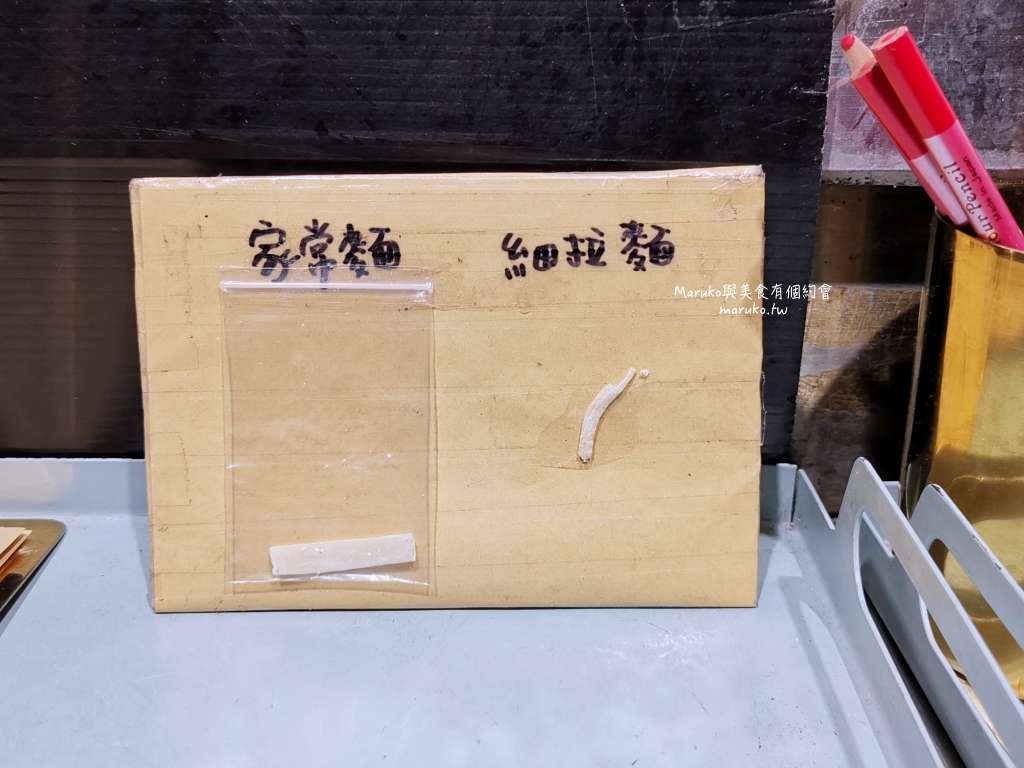 台北最迷你的牛肉麵店「難吃麵館」師大生都愛的捷運台電大樓站學區美食 @Maruko(丸子)與美食有個約會