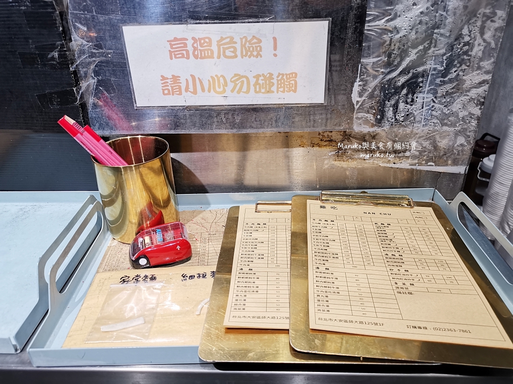 台北最迷你的牛肉麵店「難吃麵館」師大生都愛的捷運台電大樓站學區美食 @Maruko(丸子)與美食有個約會