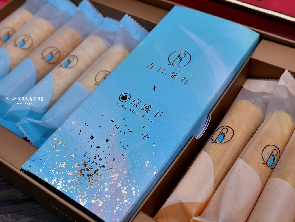 【2021春節禮盒推薦】青鳥旅行X京盛宇春節聯名限定｜一口蛋捲一杯茶就是台灣味 @Maruko(丸子)與美食有個約會