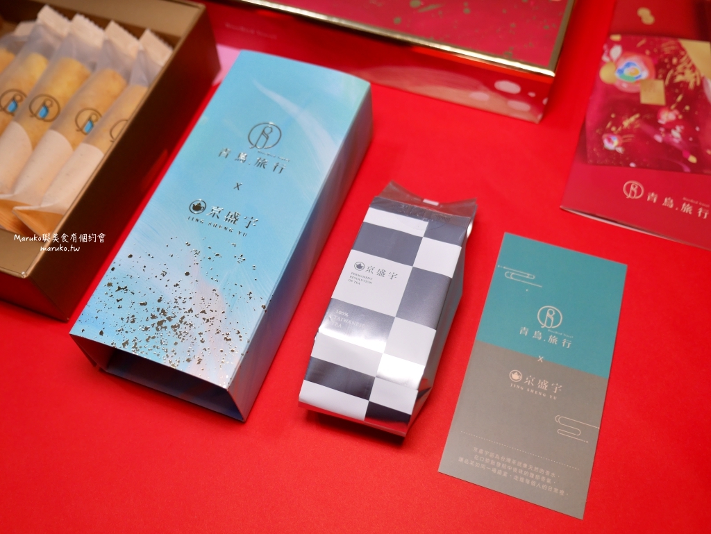 【2021春節禮盒推薦】青鳥旅行X京盛宇春節聯名限定|一口蛋捲一杯茶就是台灣味 @Maruko(丸子)與美食有個約會 【2021春節禮盒推薦】青鳥旅行X京盛宇春節聯名限定|一口蛋捲一杯茶就是台灣味 @Maruko(丸子)與美食有個約會