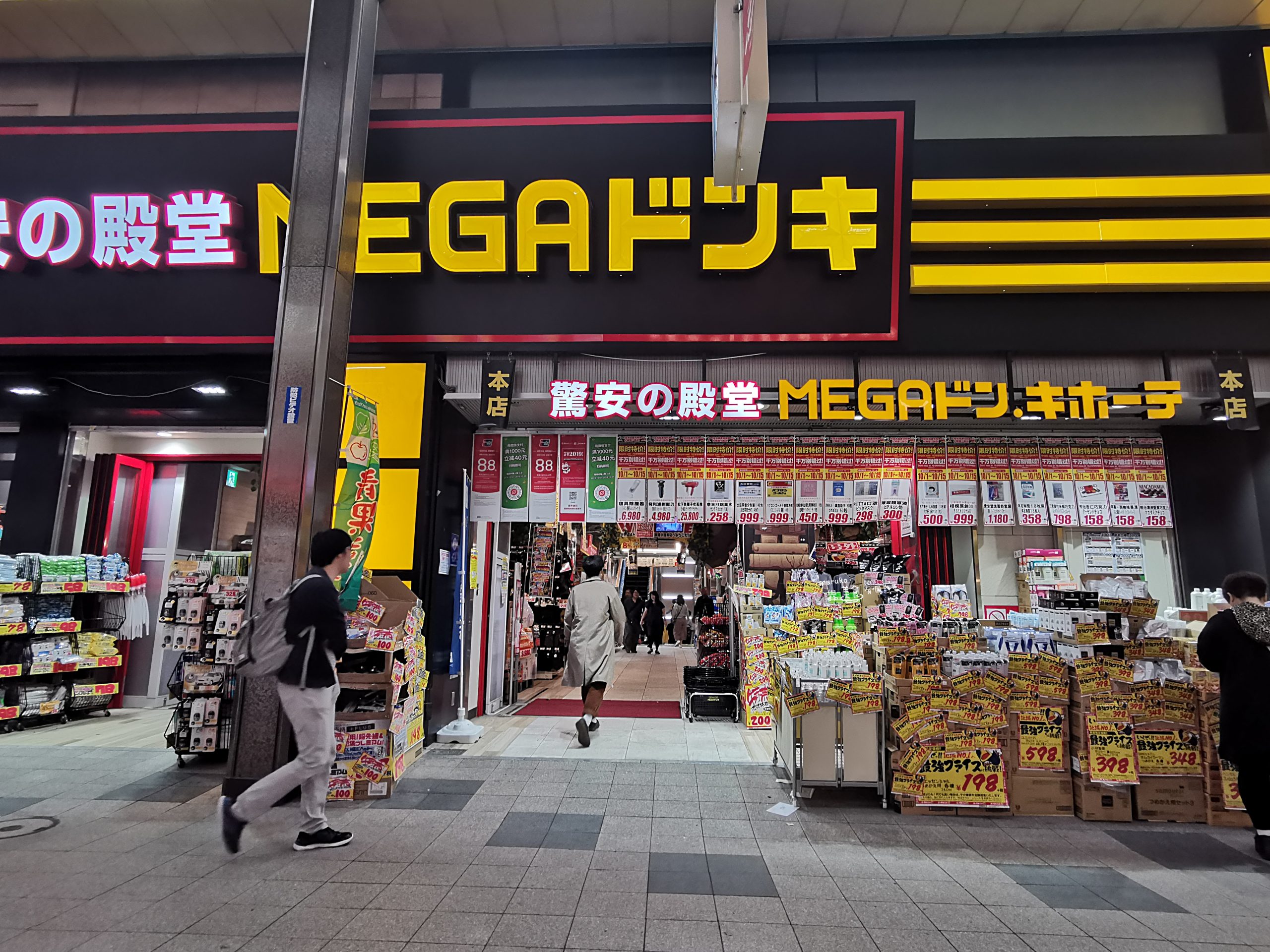 【台北】唐吉訶德 DON DON DONKI 必買攻略｜日本生鮮熟食、零食美妝全清單！24小時超好逛超市推薦 @Maruko(丸子)與美食有個約會