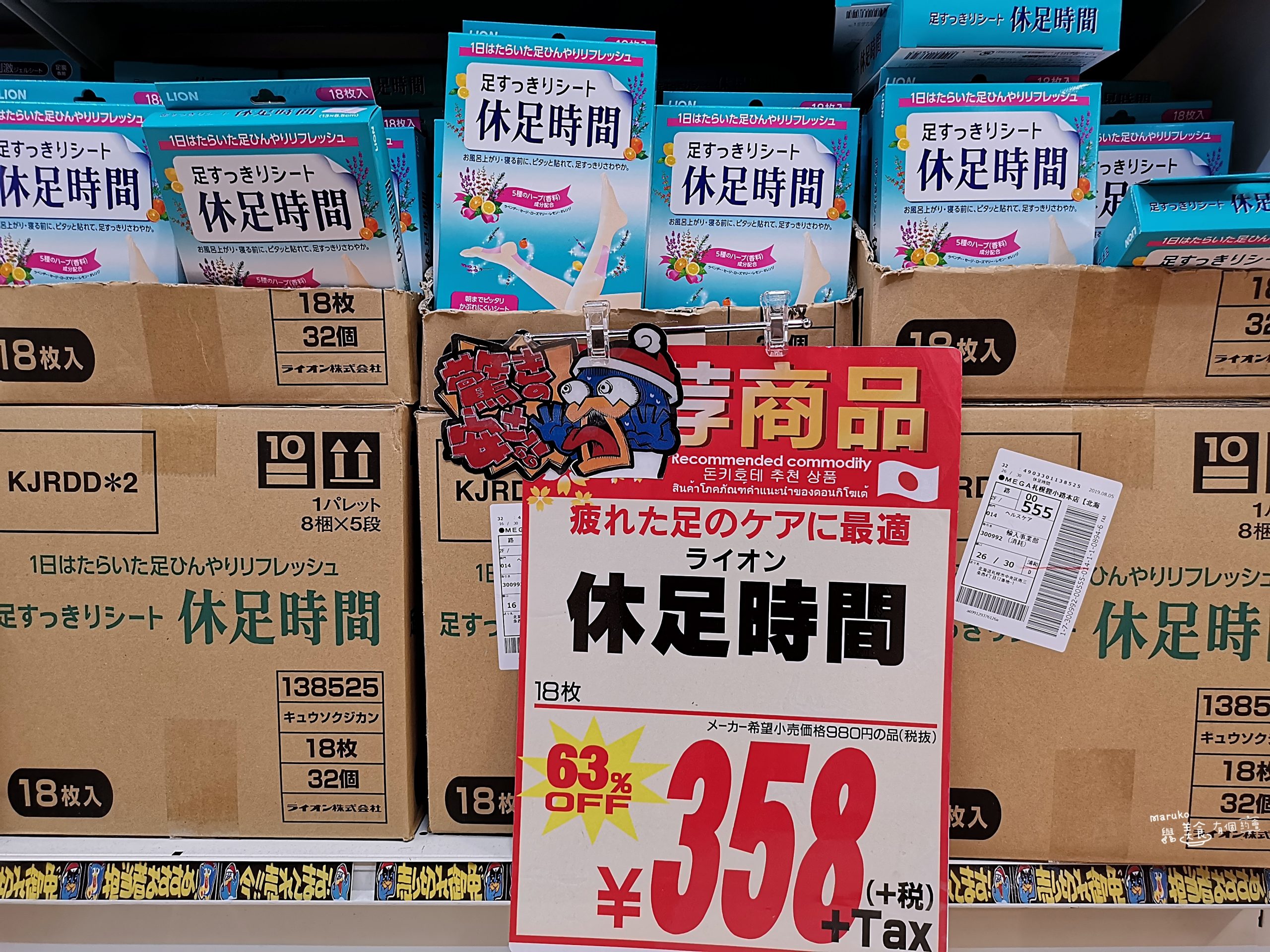 【台北】唐吉訶德 DON DON DONKI 必買攻略｜日本生鮮熟食、零食美妝全清單！24小時超好逛超市推薦 @Maruko(丸子)與美食有個約會