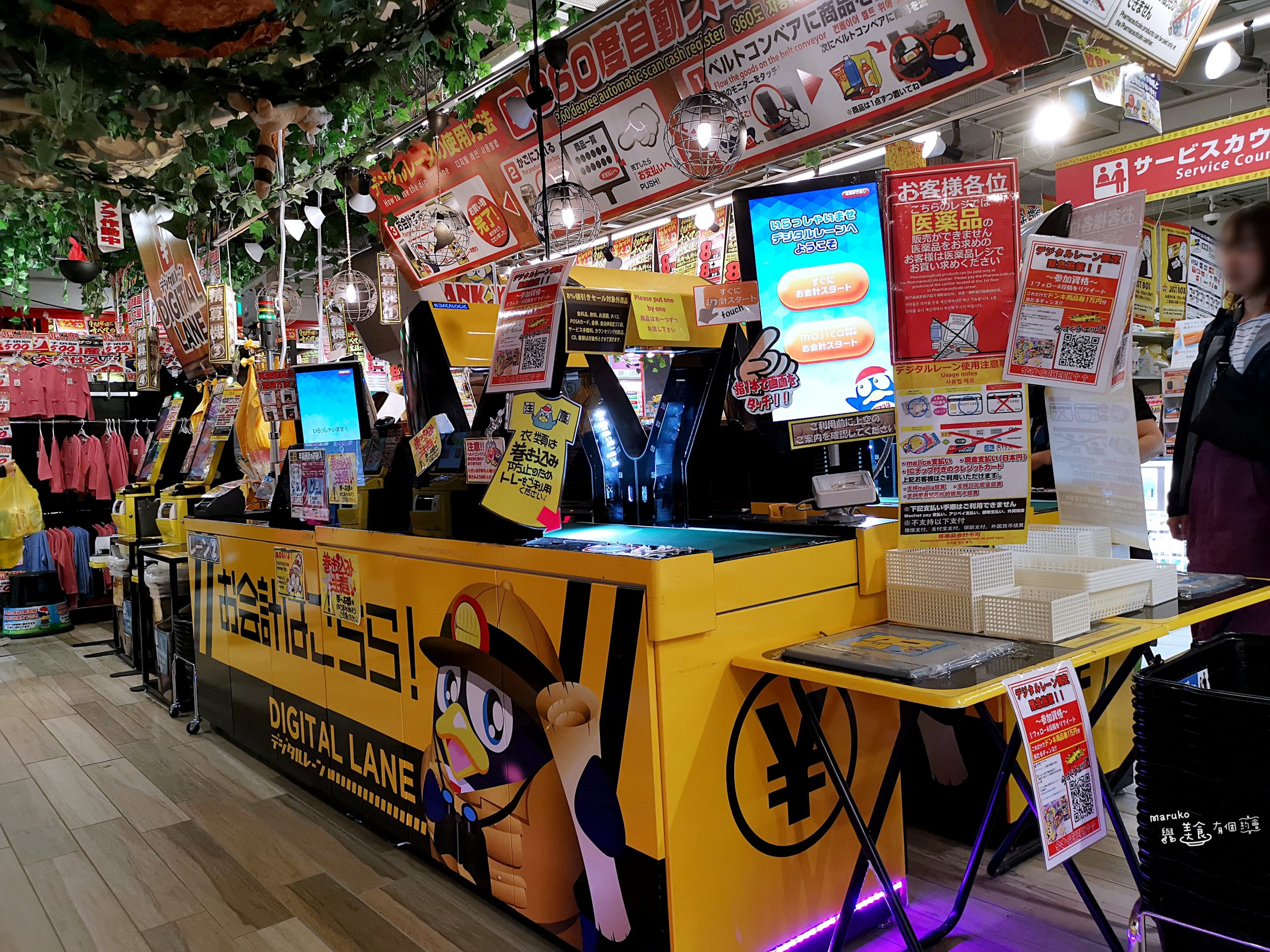 【台北】唐吉訶德 DON DON DONKI 必買攻略｜日本生鮮熟食、零食美妝全清單！24小時超好逛超市推薦 @Maruko(丸子)與美食有個約會