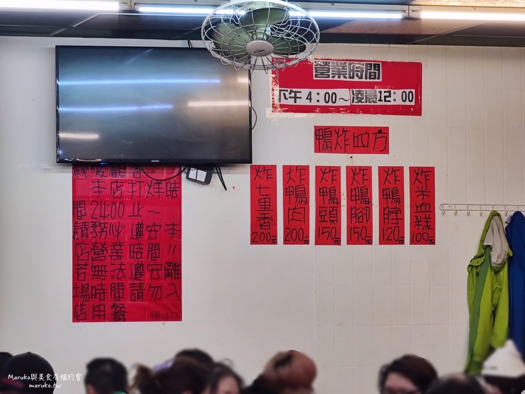 萬華美食｜鴨味仔炭火薑母鴨：被薑母鴨耽誤的鹽酥雞店？炭火甘甜湯頭＋酥脆鹽酥雞，老饕的隱藏版吃法！ @Maruko(丸子)與美食有個約會