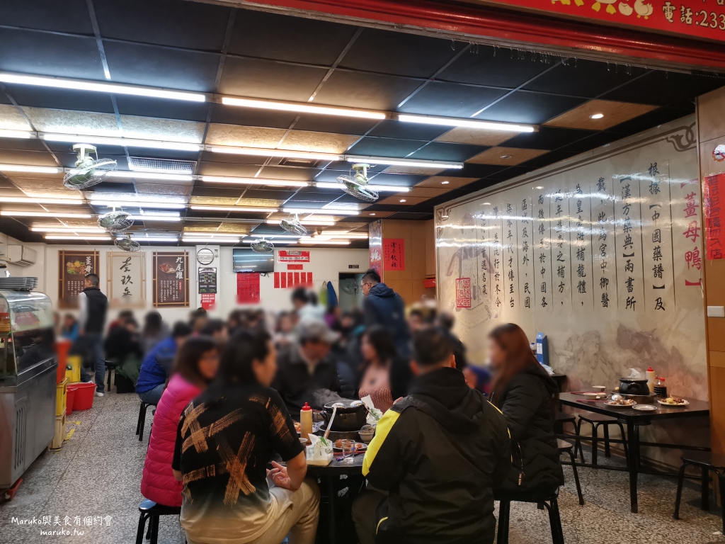萬華美食｜鴨味仔炭火薑母鴨：被薑母鴨耽誤的鹽酥雞店？炭火甘甜湯頭＋酥脆鹽酥雞，老饕的隱藏版吃法！ @Maruko(丸子)與美食有個約會