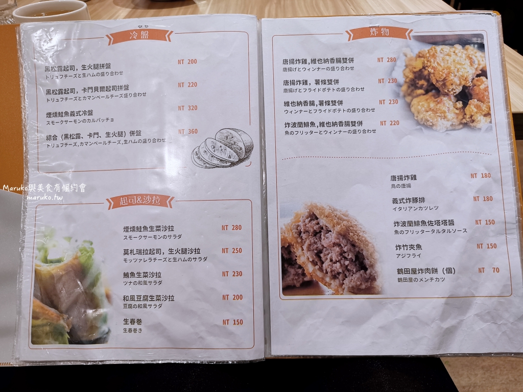 【台北】鶴田屋日本洋食廚房 經營10年以上洋食餐廳，日式手拍漢堡排軟嫩又有肉汁！ @Maruko(丸子)與美食有個約會