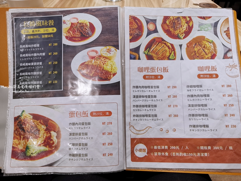 【台北】鶴田屋日本洋食廚房 經營10年以上洋食餐廳,日式手拍漢堡排軟嫩又有肉汁! @Maruko(丸子)與美食有個約會 【台北】鶴田屋日本洋食廚房 經營10年以上洋食餐廳,日式手拍漢堡排軟嫩又有肉汁! @Maruko(丸子)與美食有個約會