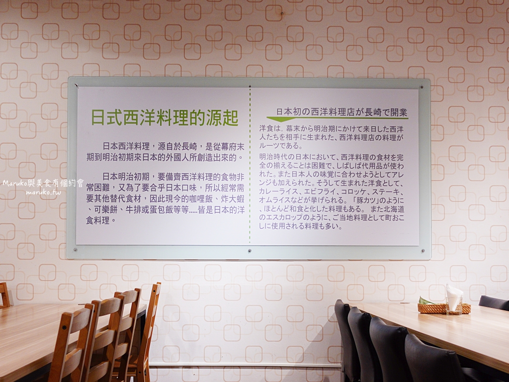 【台北】鶴田屋日本洋食廚房 經營10年以上洋食餐廳，日式手拍漢堡排軟嫩又有肉汁！ @Maruko(丸子)與美食有個約會