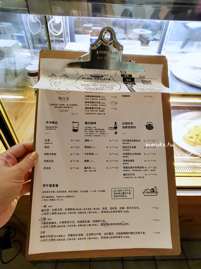 【台北】鹹花生咖啡館/全台北最好吃的焦糖肉桂捲/北門站咖啡館 @Maruko(丸子)與美食有個約會