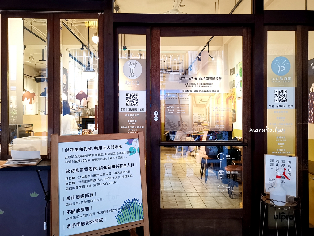 【台北】鹹花生咖啡館/全台北最好吃的焦糖肉桂捲/北門站咖啡館 @Maruko(丸子)與美食有個約會 【台北】鹹花生咖啡館/全台北最好吃的焦糖肉桂捲/北門站咖啡館 @Maruko(丸子)與美食有個約會