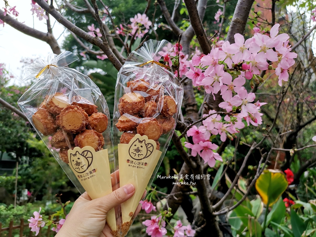 【台北】人性甜點泡芙專賣店 最迷你的泡芙點心店 捷運公館站美食 @Maruko(丸子)與美食有個約會