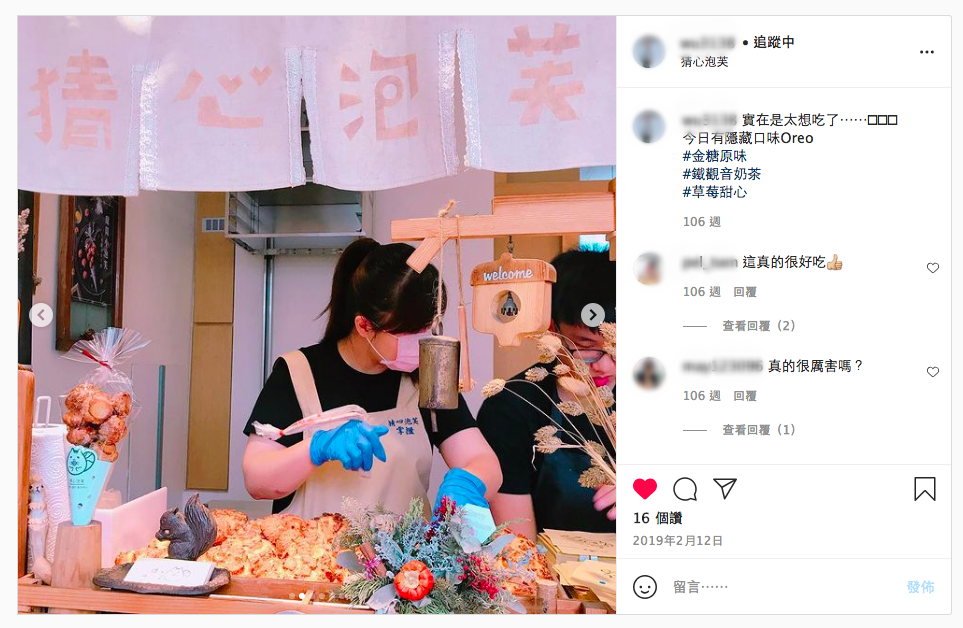高雄甜點「猜心泡芙」猜心MINI 每天只營業三小時人氣脆皮泡芙，近捷運文化中心站 @Maruko(丸子)與美食有個約會