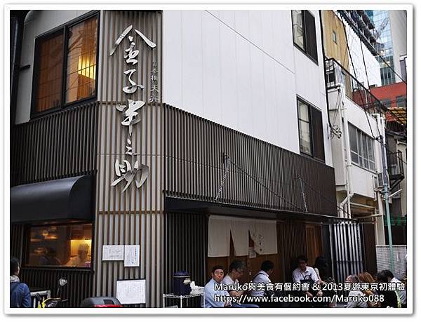 【台北】金子半之助|來自東京日本橋的平價天丼只要199元起,信義三越A8館美食 @Maruko(丸子)與美食有個約會 【台北】金子半之助|來自東京日本橋的平價天丼只要199元起,信義三越A8館美食 @Maruko(丸子)與美食有個約會