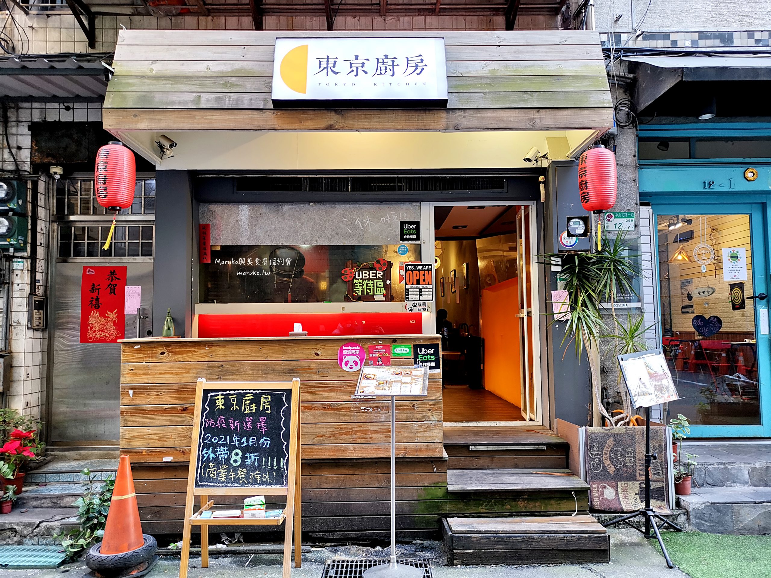 【台北】東京廚房｜大分量日式咖哩歐姆蛋包飯,捷運中山站週邊 @Maruko(丸子)與美食有個約會