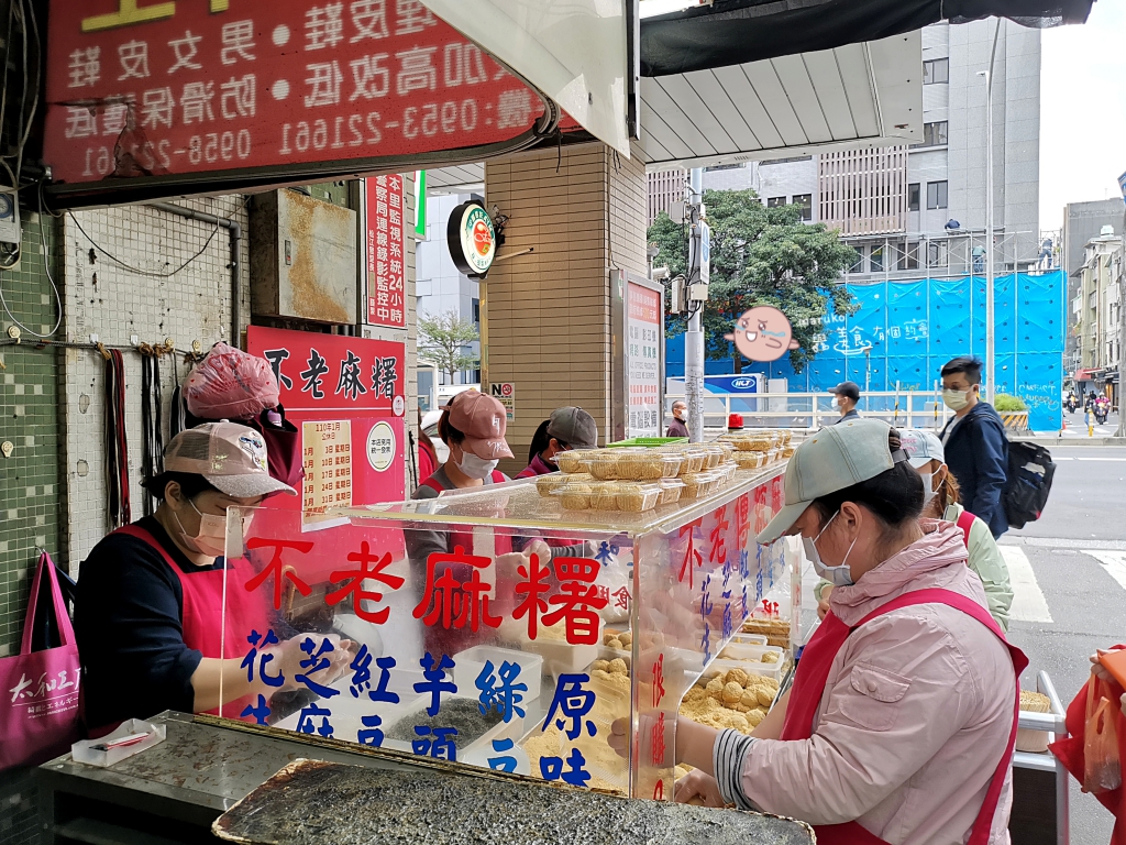【台北】不老麻糬|行天宮站旁最有人氣的排隊美食傳統客家麻糬 @Maruko(丸子)與美食有個約會 【台北】不老麻糬|行天宮站旁最有人氣的排隊美食傳統客家麻糬 @Maruko(丸子)與美食有個約會