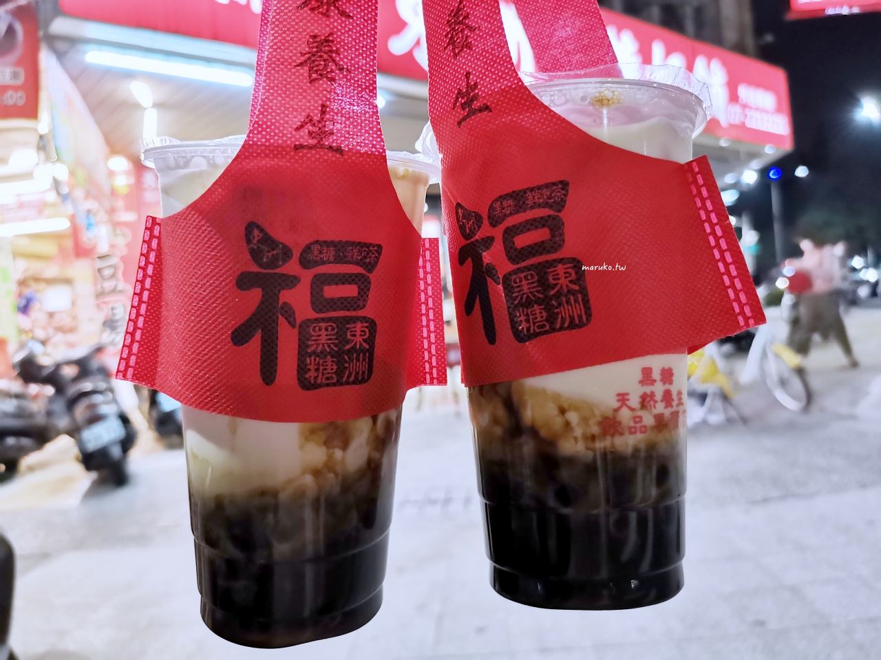 【高雄】東洲黑糖鮮奶舖 手工黑糖黑蛋奶是招牌,甜甜的有幸福感,漢神商圈週邊美食 @Maruko(丸子)與美食有個約會